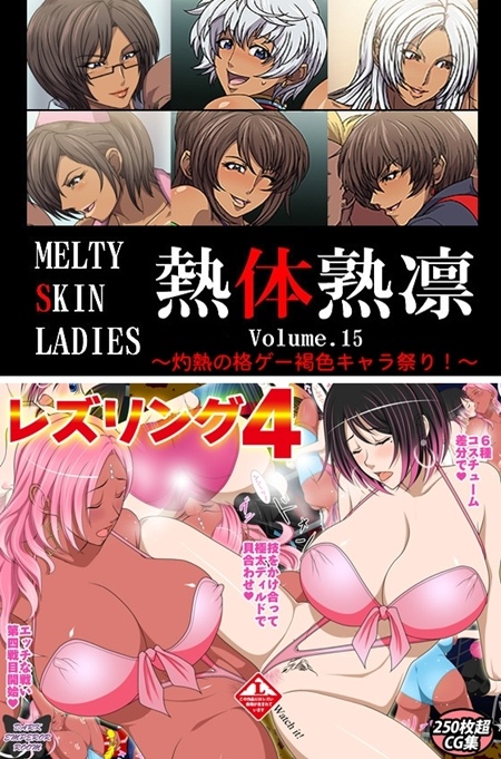 1x1.trans (同人CG集) [130818] [DARK EMPEROR ROOM] レズリング4 (2CG)