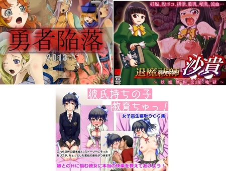 1x1.trans (同人CG集) [130326] [蹄鉄騎士団] 勇者陥落 (3CG)