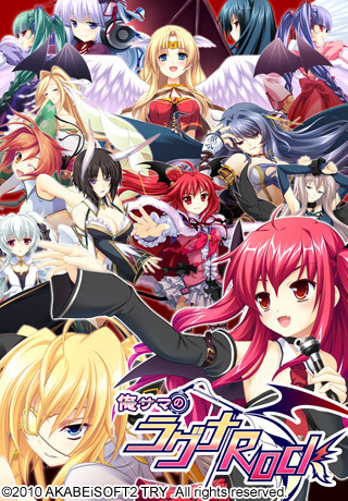 1x1.trans [101028][あかべぇそふとつぅTRY] 俺サマのラグナRock 初回版