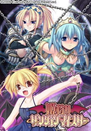 1x1.trans [090424][エウシュリー] 姫狩りダンジョンマイスター + 特典