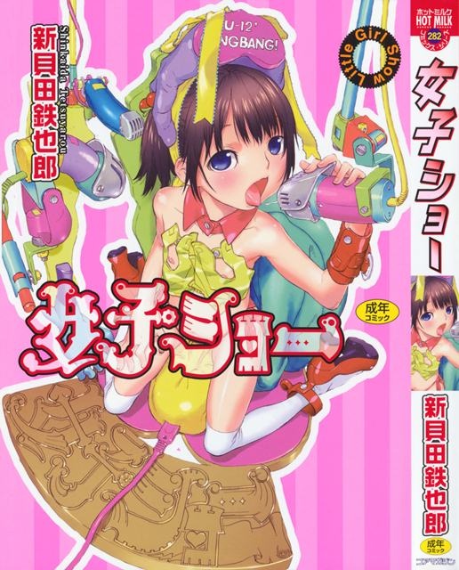 1x1.trans [Shinkaida Tetsuyarou] Joshi Show