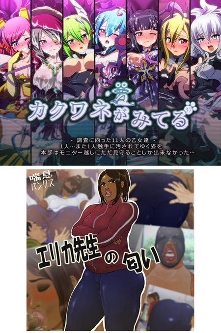 1x1.trans (同人CG集) [120308] [プディングデリス] カクワネがみてる vol,37 [喘息パンクス] エリカ先生の匂い (2CG)