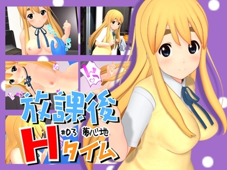 1x1.trans [130405] [ITI STUDIO] 放課後Hタイム#03夢心地