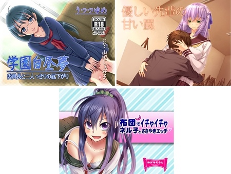 1x1.trans [130311] [ブリッツクリーク] 優しい先輩の甘い罠 他 (3V)