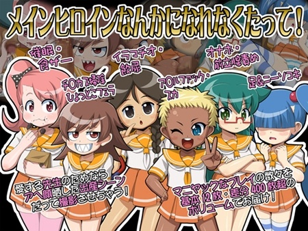 1x1.trans (同人CG集) [130225] [げんこつヘラジカ] メインヒロインなんかになれなくたって! (CG only)