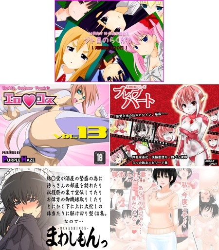 1x1.trans (同人CG集) [121018] [B級河川] 妄想特撮シリーズ・ブレイブハート 他 (5CG)