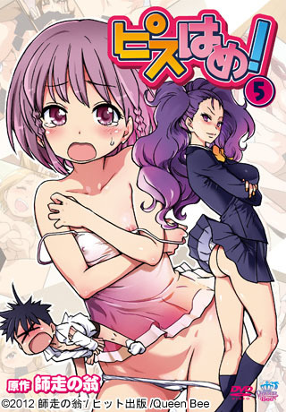 1x1.trans [121221][Queen Bee]OVA ピスはめ！ 5