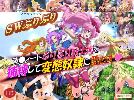 1x1.trans (同人ソフト) [120528] [River Pit] SWぷりぷり