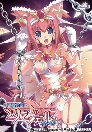 1x1.trans [071012][エスクード] 彗聖天使プリマヴェールＺｗｅｉ