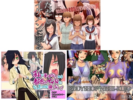 1x1.trans (同人CG集) [120609][ぐじら4ごう] 私がモテないから都合のイイ女になったのは悪くない! 他 (3CG)