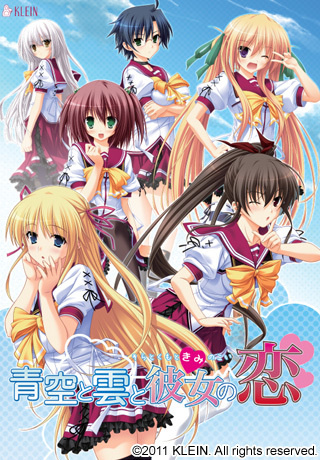 1x1.trans [120525] [KLEIN] 青空と雲と彼女の恋 + ソフマップ特典ドラマCD + OST