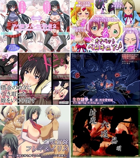 1x1.trans (同人CG集) [120216] [DameDungeon] 生存競争 第二部・異常繁殖編 他 (6CG)