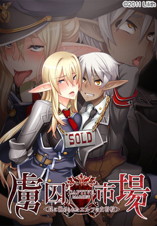 1x1.trans [120628][110401] [Black Lilith] Shijou ~Wana ni Hamerareta Elf no Joshoukou~ [English]