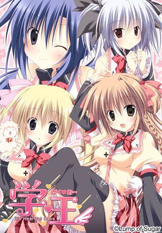1x1.trans [120810] [Lump of Sugar] 学☆王 It’s Heartful Days！！(C82)