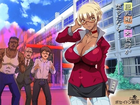 1x1.trans (同人CG集) [120205] [七海ちゃん] No5 もしも巨乳褐色女教師が堕ちたなら…