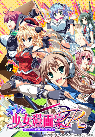 1x1.trans (18禁ゲーム) [130329] [Giza10] オレは少女漫画家R + Wallpaper