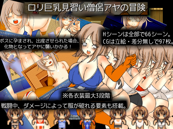 1x1.trans (同人 ゲーム) [120623] [適当] ロリ巨乳僧侶見習いアヤの冒険 他(3G)