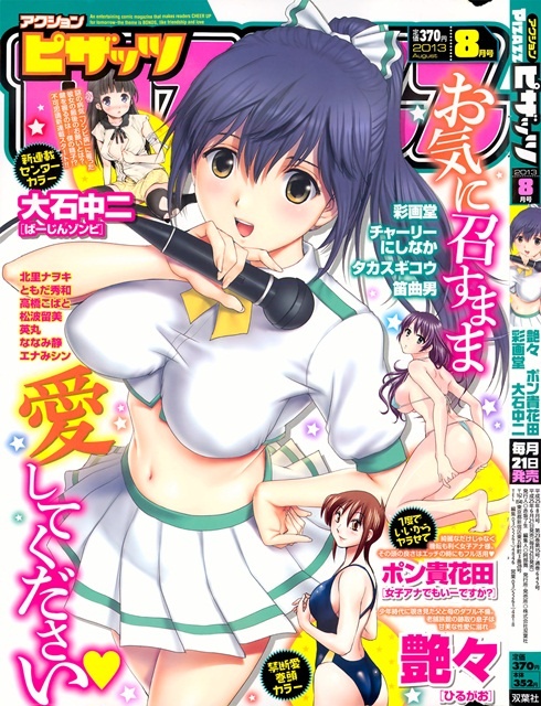 1x1.trans Action Pizazz 2013 08