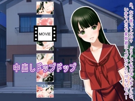 1x1.trans [120925] [エロタン星人] 中出しドップドップ