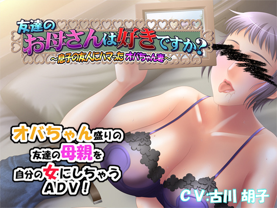 1x1.trans (同人ソフト) [120813] [平安亭] 友達のお母さんは好きですか？～息子の友人にハマったオバちゃん妻～