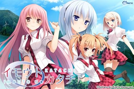 1x1.trans [120831] [Sphere（スフィア）] イモウトノカタチ 初回限定版 + Maxi Single + Original Soundtrack + Manual