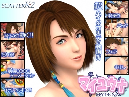 1x1.trans [090423][ScatterK2] マイユウナ