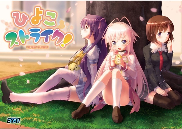 1x1.trans [120506] [Ex iT] ひよこフェスティバル！