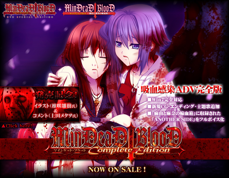 1x1.trans [100924][Black Cyc] MinDeaD BlooD Complete Edition