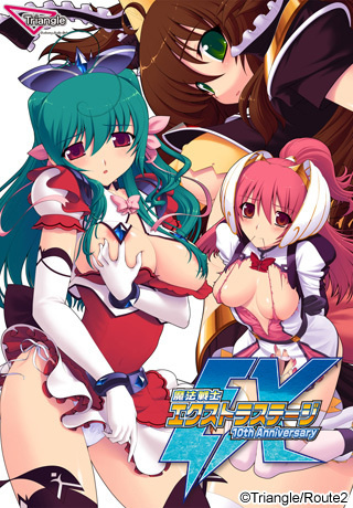 1x1.trans [120928] [Triangle] 魔法戦士エクストラステージ～10th Anniversary～ [Patch]