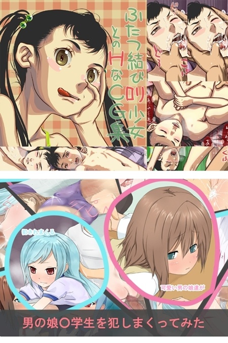 1x1.trans (同人CG集) [120720][Metalzigzag] ふたつ結びロリ少女とのHなCG集 (2CG)