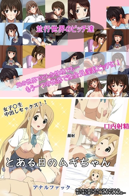 1x1.trans (同人CG集) [120419] [お茶漬け屋三代目] 並行世界のビッチ達 [ブラザーアイス弐号] とある日のムギちゃん (2CG)