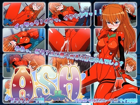 1x1.trans [130705] [十矢] ASH プラグスーツ編