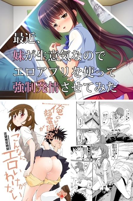 1x1.trans (同人誌) [130823] [志望推定時刻] 俺のビリビリがこんなにエロいわけがない (2M)