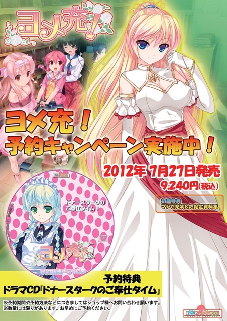 1x1.trans [120727] [脳内彼女] ヨメ充! + 認証回避Patch