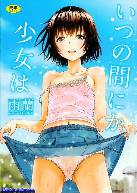 jbv9mlHblfyLuR [Uran] Itsunomanika Shoujo wa