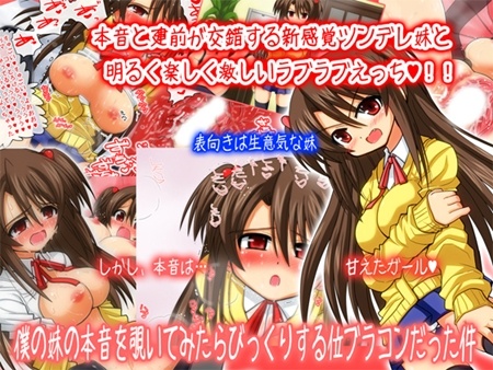 1x1.trans (同人CG集) [120721] [千本ノック座談会] 僕の妹の本音を覗いてみたらびっくりする位ブラコンだった件