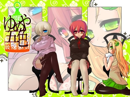 1x1.trans (同人CG集) [120710] [切腹] ゆめや五色