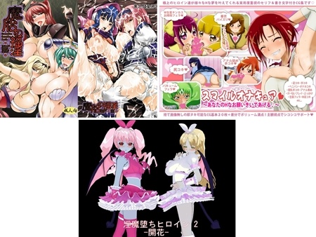 1x1.trans (同人CG集) [120816][カピたん] 淫魔堕ちヒロイン 2 開花 (3CG)