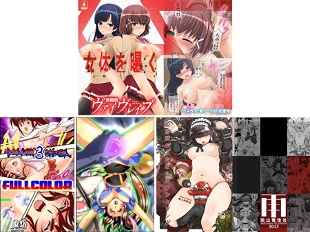 1x1.trans (同人誌) [130529] [きゃろっとワークス] 隠名器ヴァイヴレイプ (3M)