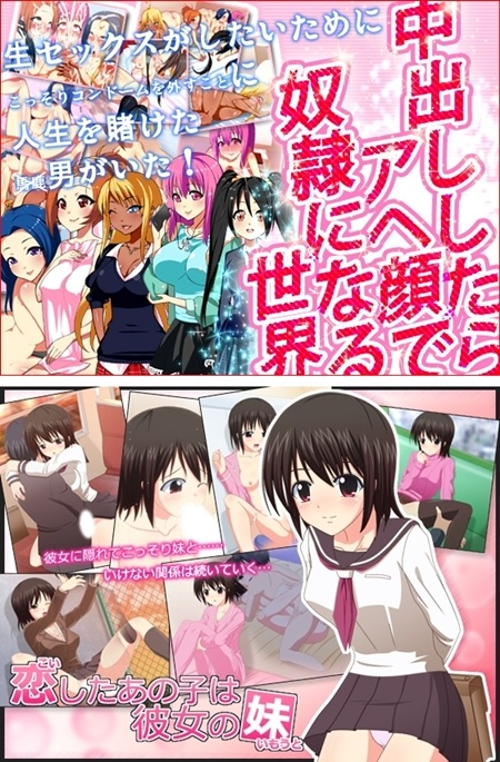 1x1.trans (同人CG集) [120219] [はいぱーどろっぷきっく] 中出ししたらアヘ顔で奴隷になる世界 [Black thunder] 恋したあの子は彼女の妹 (2CG)