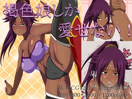 1x1.trans (同人CG集) [120308] [夢限界乳] 褐色娘しか愛せない!