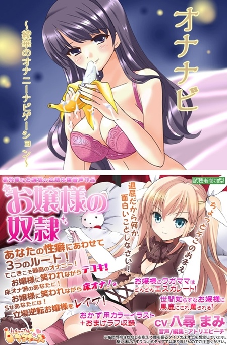 1x1.trans (同人音声) [130531] [ケチャップ味のマヨネーズ] お嬢様の奴隷 (2V)