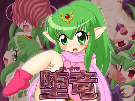 1x1.trans (同人CG集) [121108] [萌宮] 堕竜