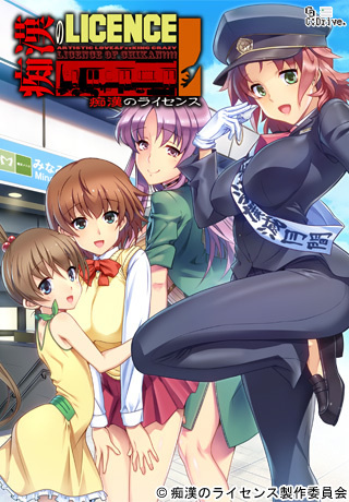 1x1.trans [121122] [C：drive.] 痴漢のライセンス