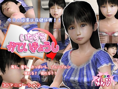 1x1.trans [120810] [にじいろばんび] いたずら家庭教師