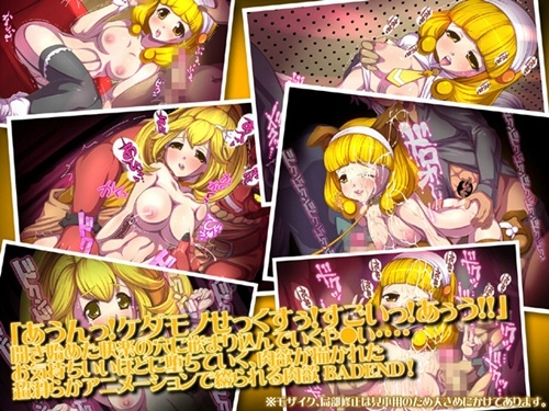 1x1.trans [121206] [つじもが町に殺ってきた!!!] レイププ○キュアBADEND!Ver.yellow「しりたがりのや○い」