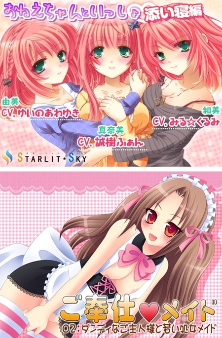 1x1.trans [130308] [S彼女] ご奉仕メイド02：ダンディなご主人様と若い処女メイド (2V)