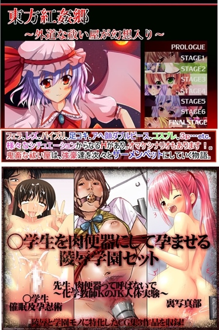 1x1.trans (同人CG集) [120822][ぷにぷにどか～ん♪] 【サークル合体記念】○学生を肉便器にして孕ませる陵辱学園セット (2CG)