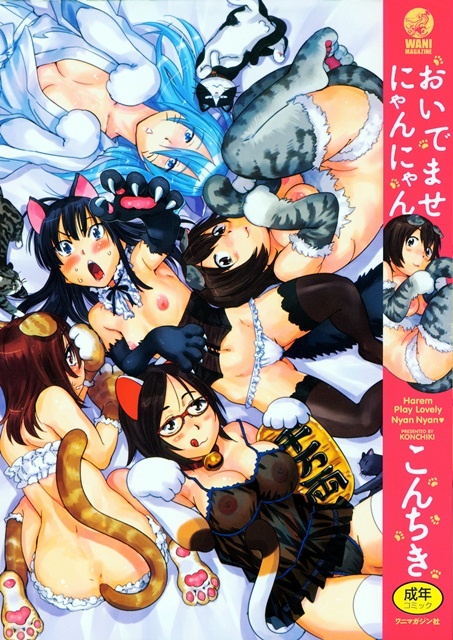 1x1.trans [Konchiki] Oidemase Nyan Nyan