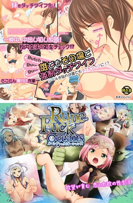 1x1.trans (同人CG集) [120224] [あむPanic] 誰でもその場で強制ダッチワイフ [HELLTER SKELTER] ルーンファック・オーシャンズ (2CG)